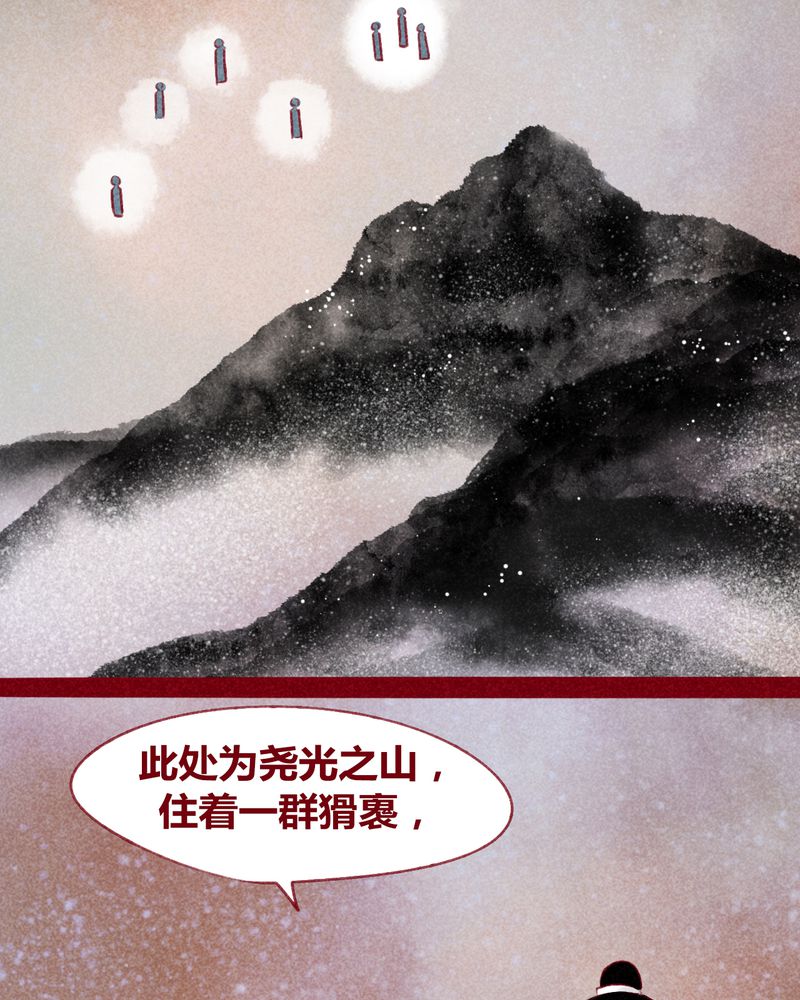 《神兽退散》漫画最新章节第122章：免费下拉式在线观看章节第【50】张图片