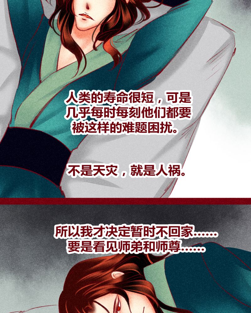 《神兽退散》漫画最新章节第122章：免费下拉式在线观看章节第【55】张图片