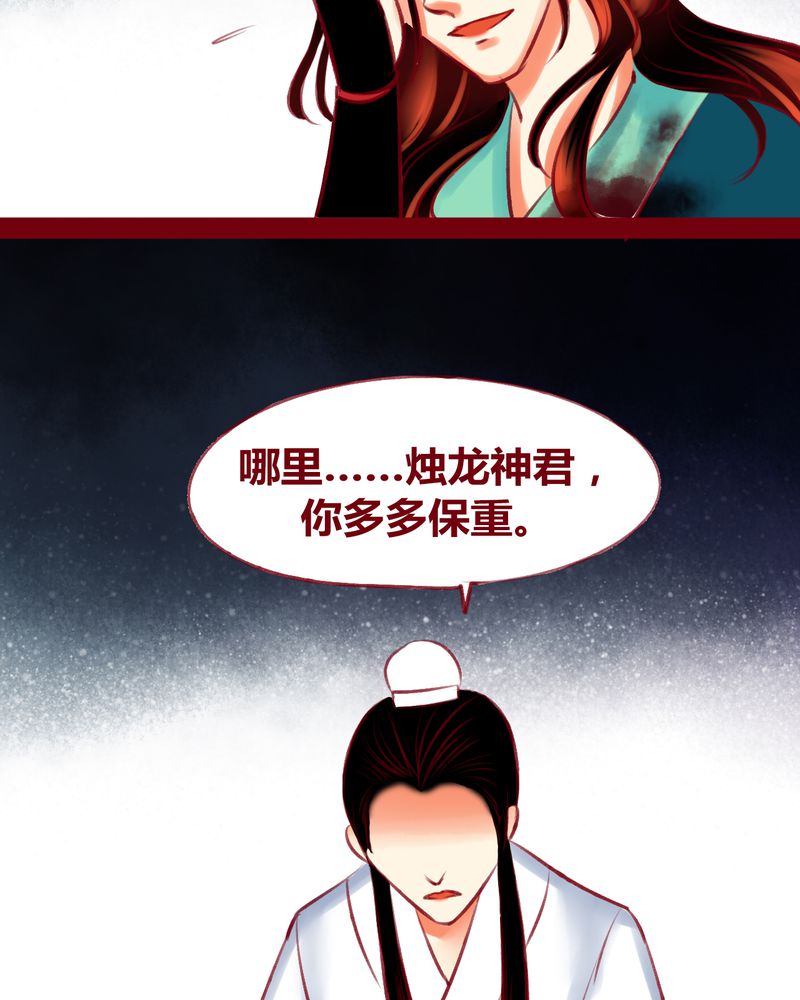 《神兽退散》漫画最新章节第122章：免费下拉式在线观看章节第【18】张图片