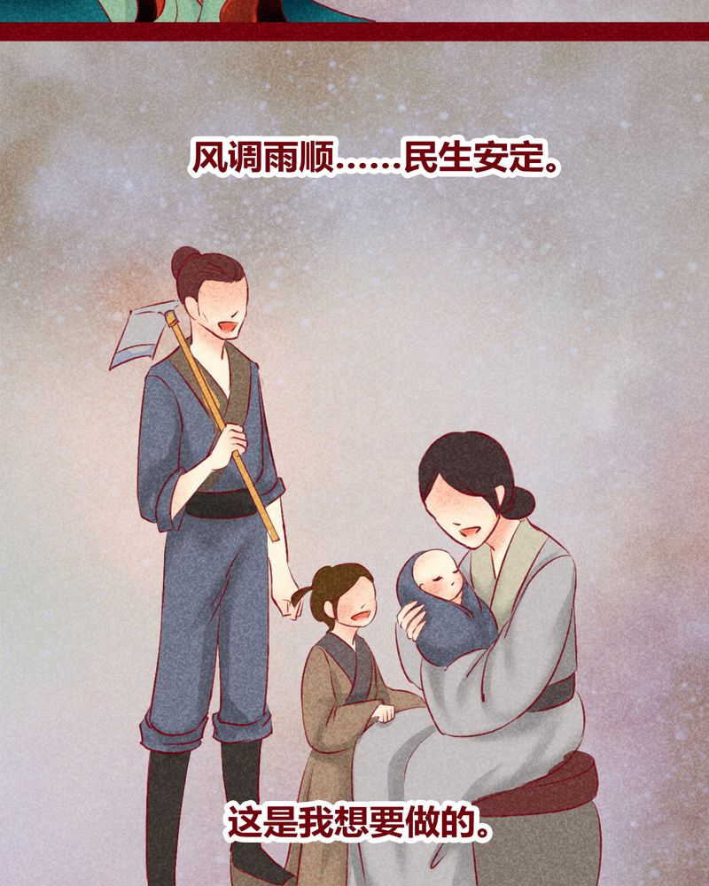 《神兽退散》漫画最新章节第122章：免费下拉式在线观看章节第【67】张图片