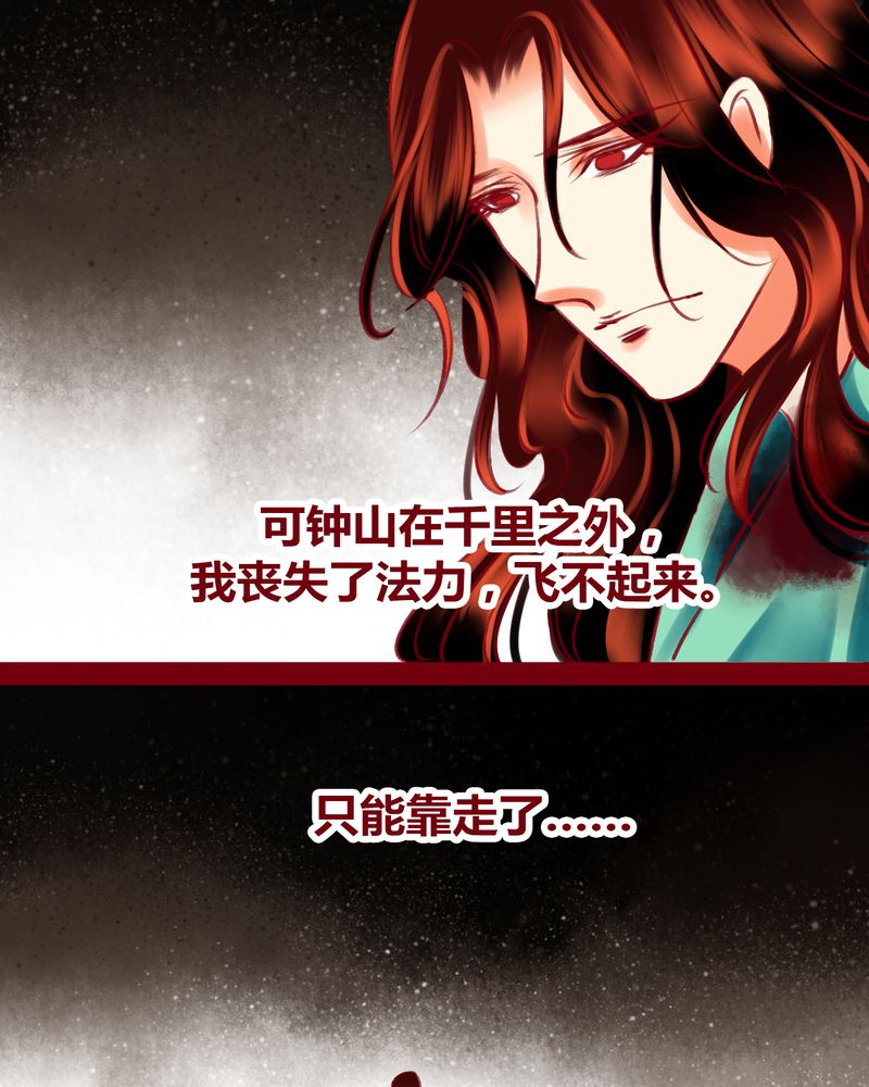 《神兽退散》漫画最新章节第122章：免费下拉式在线观看章节第【14】张图片