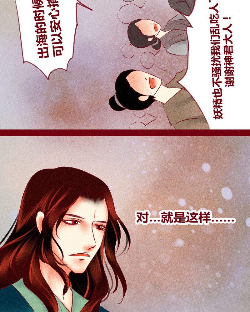 《神兽退散》漫画最新章节第122章：免费下拉式在线观看章节第【68】张图片