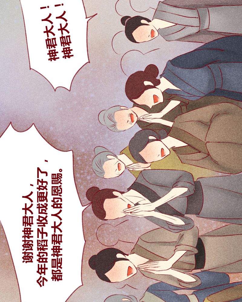 《神兽退散》漫画最新章节第122章：免费下拉式在线观看章节第【70】张图片