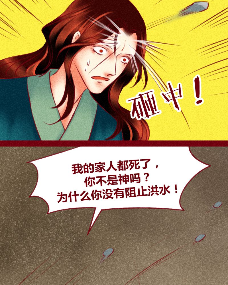 《神兽退散》漫画最新章节第122章：免费下拉式在线观看章节第【59】张图片