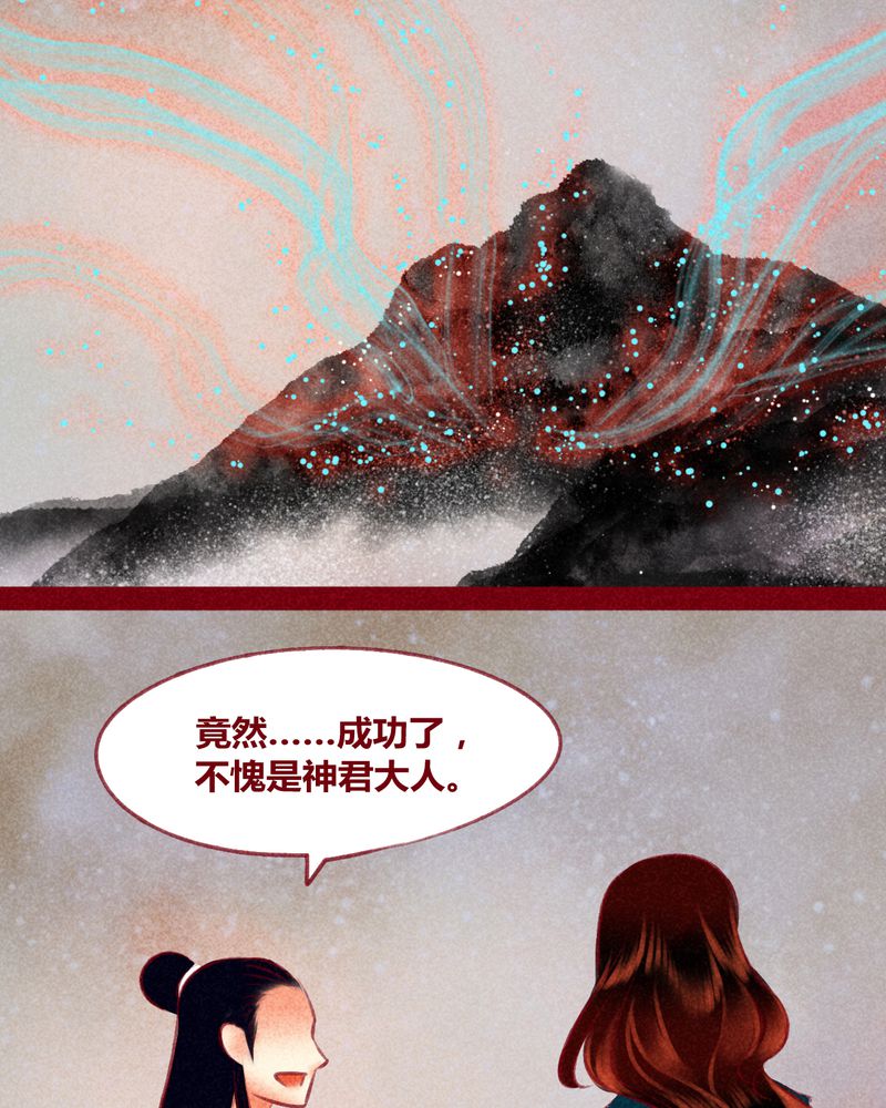 《神兽退散》漫画最新章节第122章：免费下拉式在线观看章节第【43】张图片