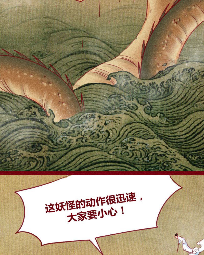 《神兽退散》漫画最新章节第122章：免费下拉式在线观看章节第【87】张图片