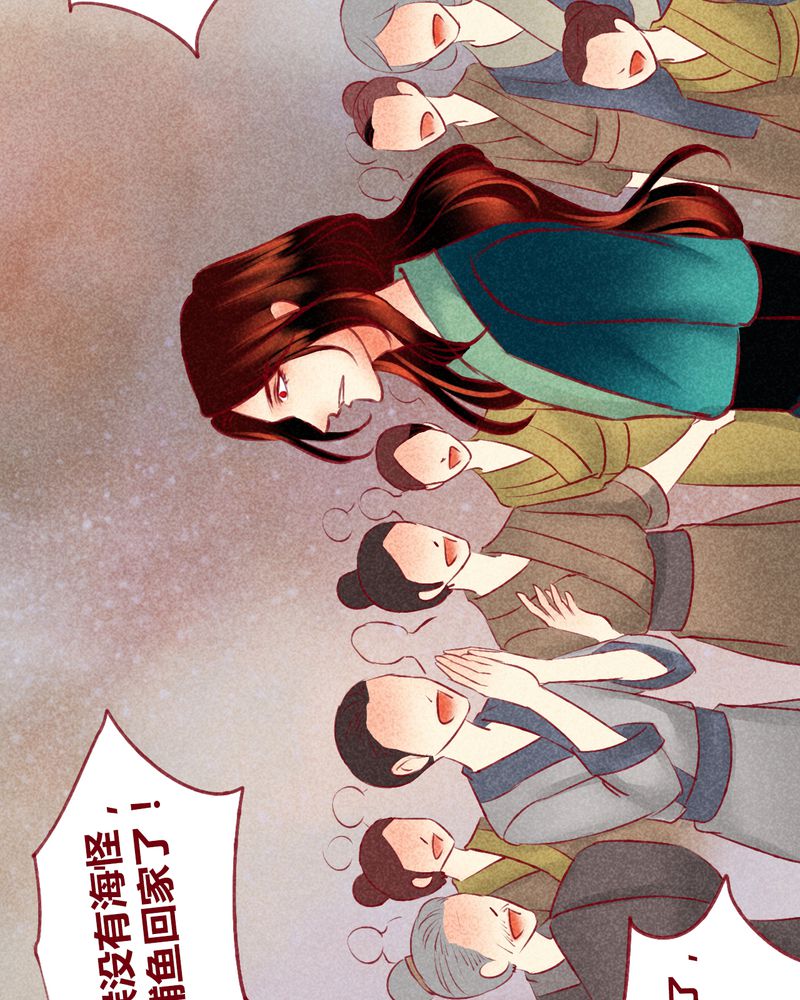 《神兽退散》漫画最新章节第122章：免费下拉式在线观看章节第【69】张图片