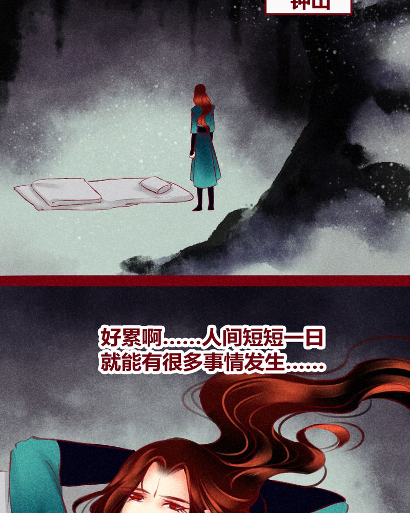 《神兽退散》漫画最新章节第122章：免费下拉式在线观看章节第【56】张图片