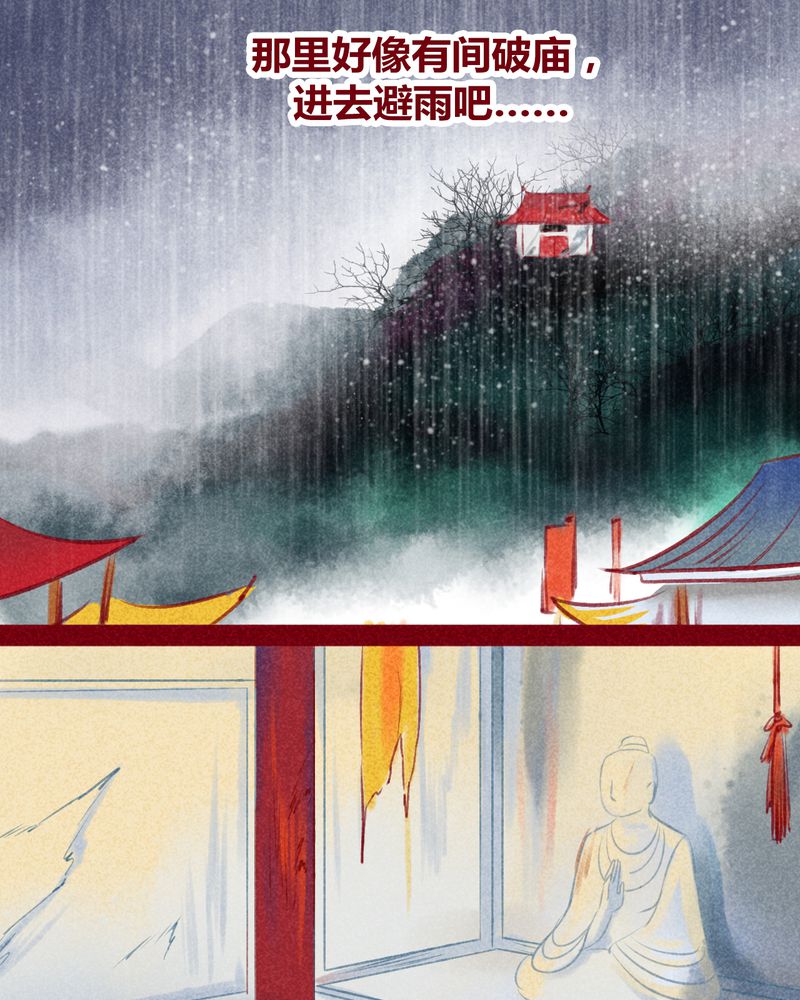 《神兽退散》漫画最新章节第122章：免费下拉式在线观看章节第【7】张图片