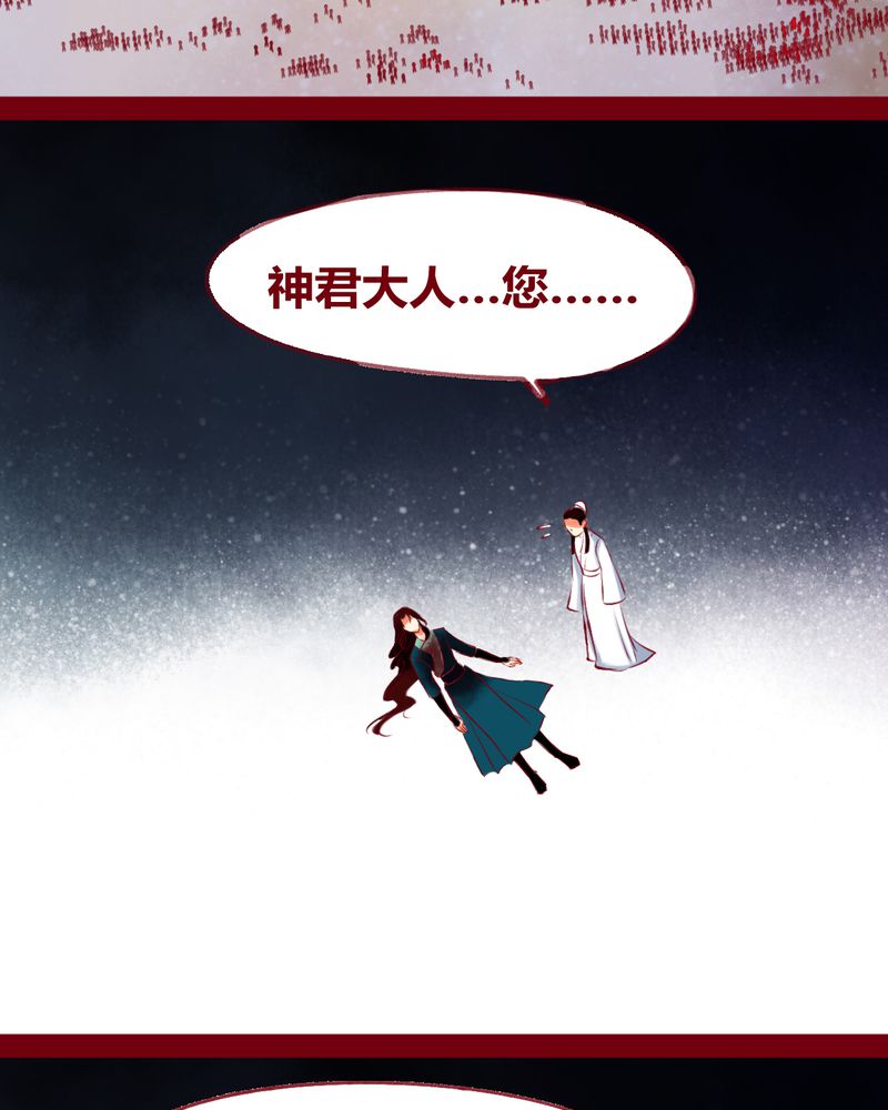 《神兽退散》漫画最新章节第122章：免费下拉式在线观看章节第【21】张图片