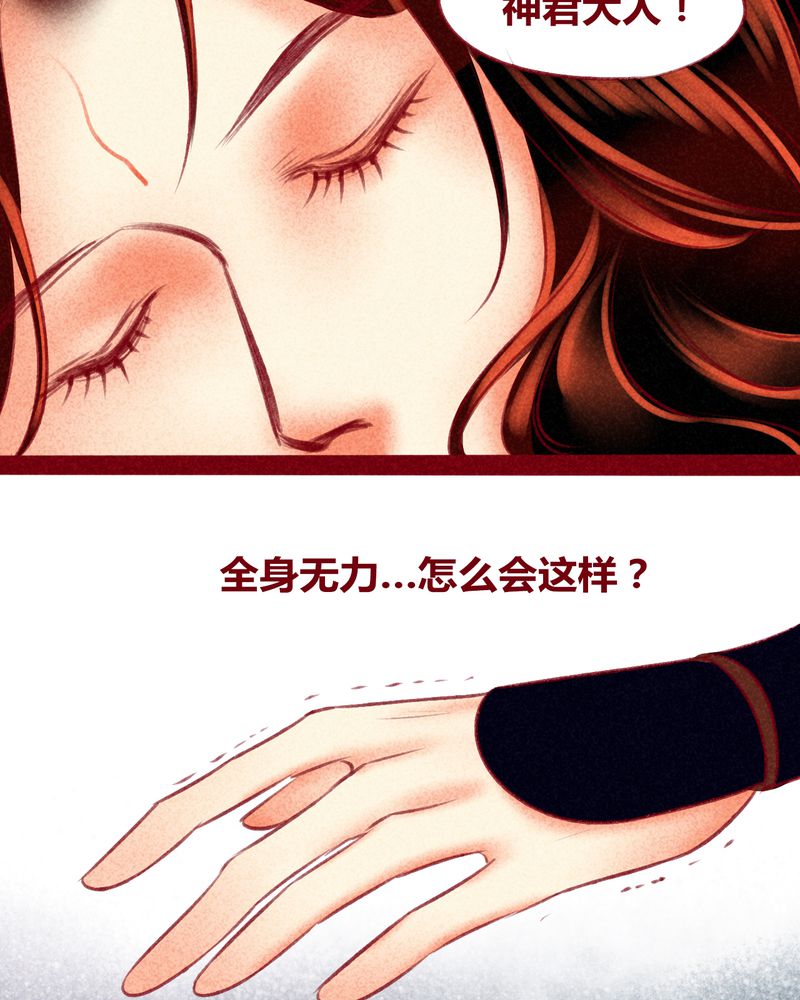 《神兽退散》漫画最新章节第122章：免费下拉式在线观看章节第【37】张图片