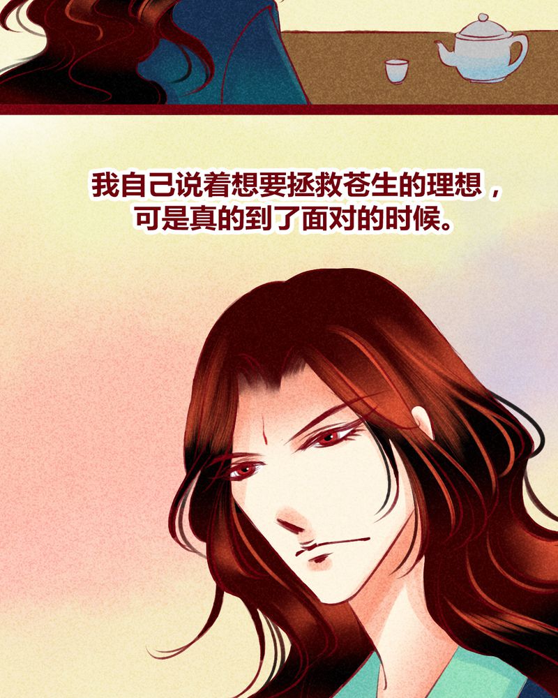 《神兽退散》漫画最新章节第122章：免费下拉式在线观看章节第【92】张图片