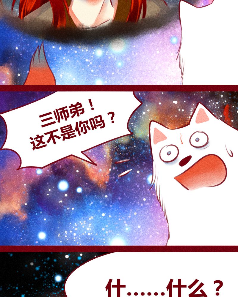 《神兽退散》漫画最新章节第122章：免费下拉式在线观看章节第【3】张图片