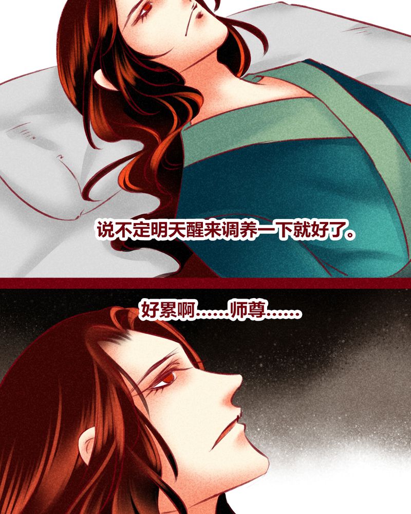 《神兽退散》漫画最新章节第122章：免费下拉式在线观看章节第【39】张图片