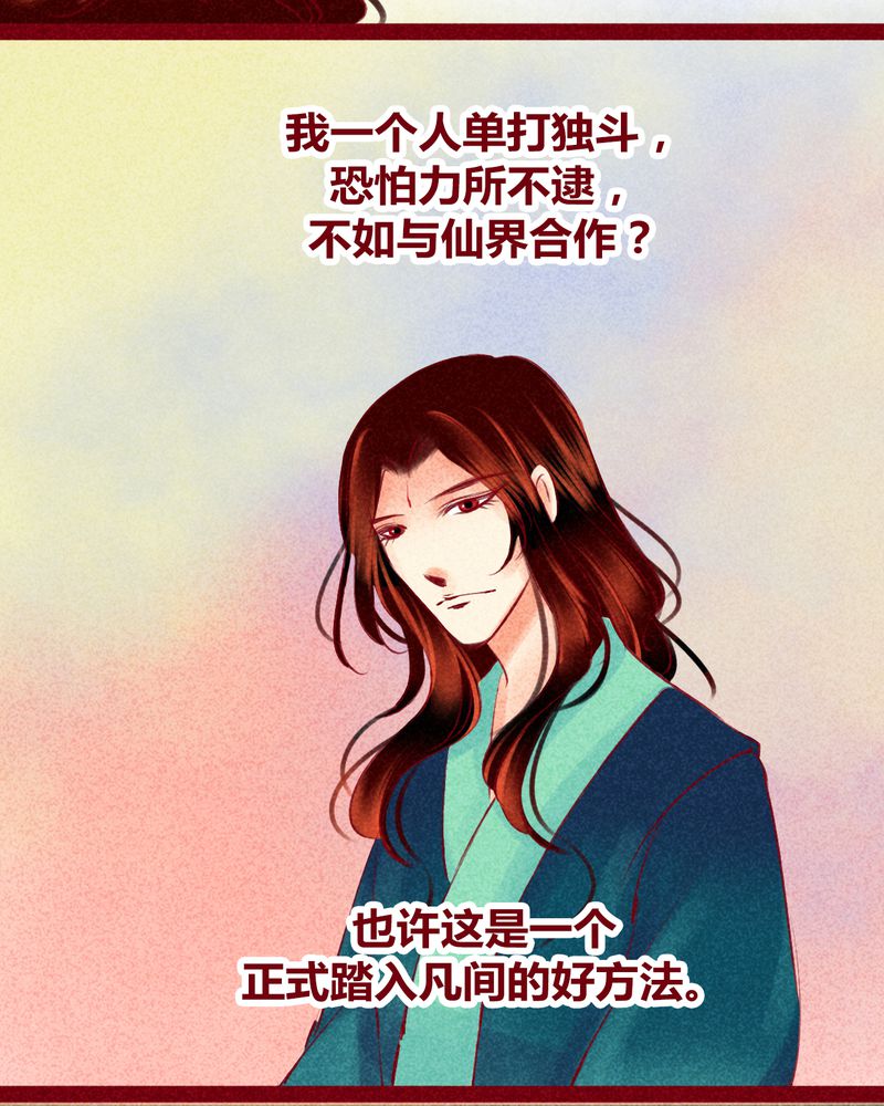 《神兽退散》漫画最新章节第122章：免费下拉式在线观看章节第【90】张图片