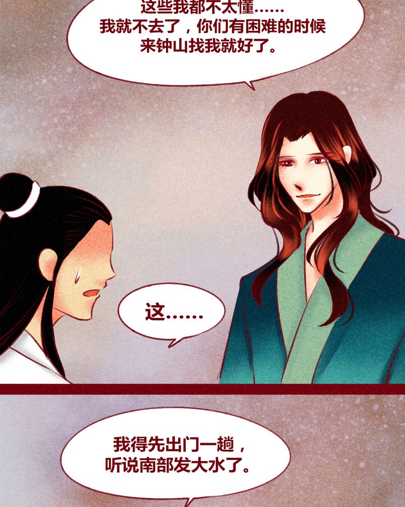 《神兽退散》漫画最新章节第122章：免费下拉式在线观看章节第【65】张图片