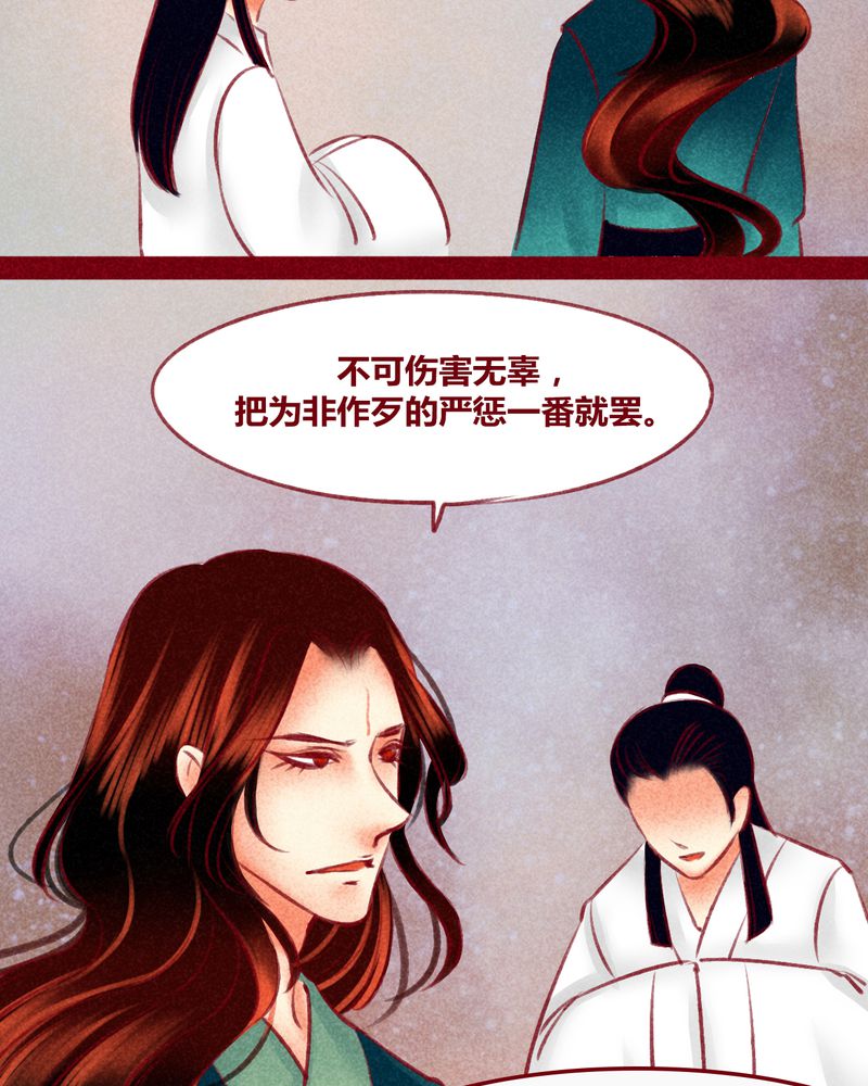 《神兽退散》漫画最新章节第122章：免费下拉式在线观看章节第【42】张图片