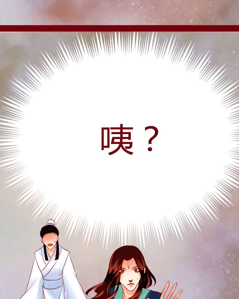 《神兽退散》漫画最新章节第122章：免费下拉式在线观看章节第【30】张图片