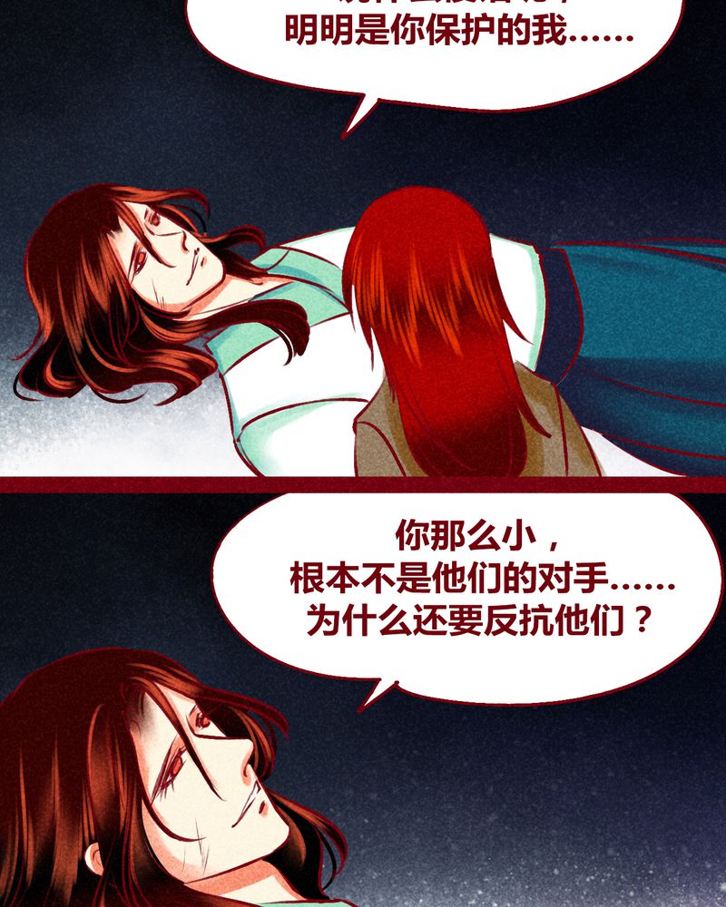 《神兽退散》漫画最新章节第123章：免费下拉式在线观看章节第【17】张图片