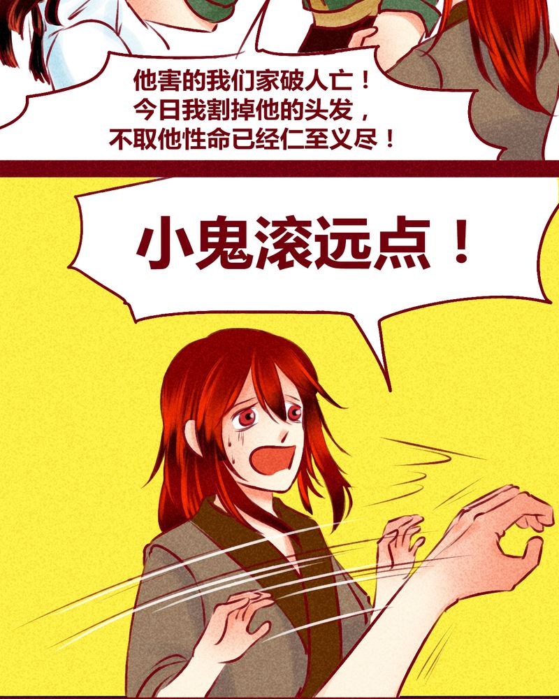 《神兽退散》漫画最新章节第123章：免费下拉式在线观看章节第【50】张图片