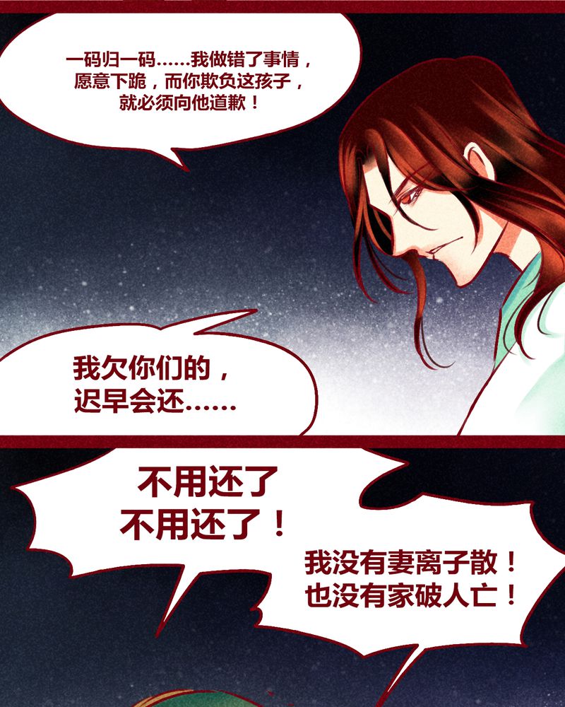 《神兽退散》漫画最新章节第123章：免费下拉式在线观看章节第【23】张图片