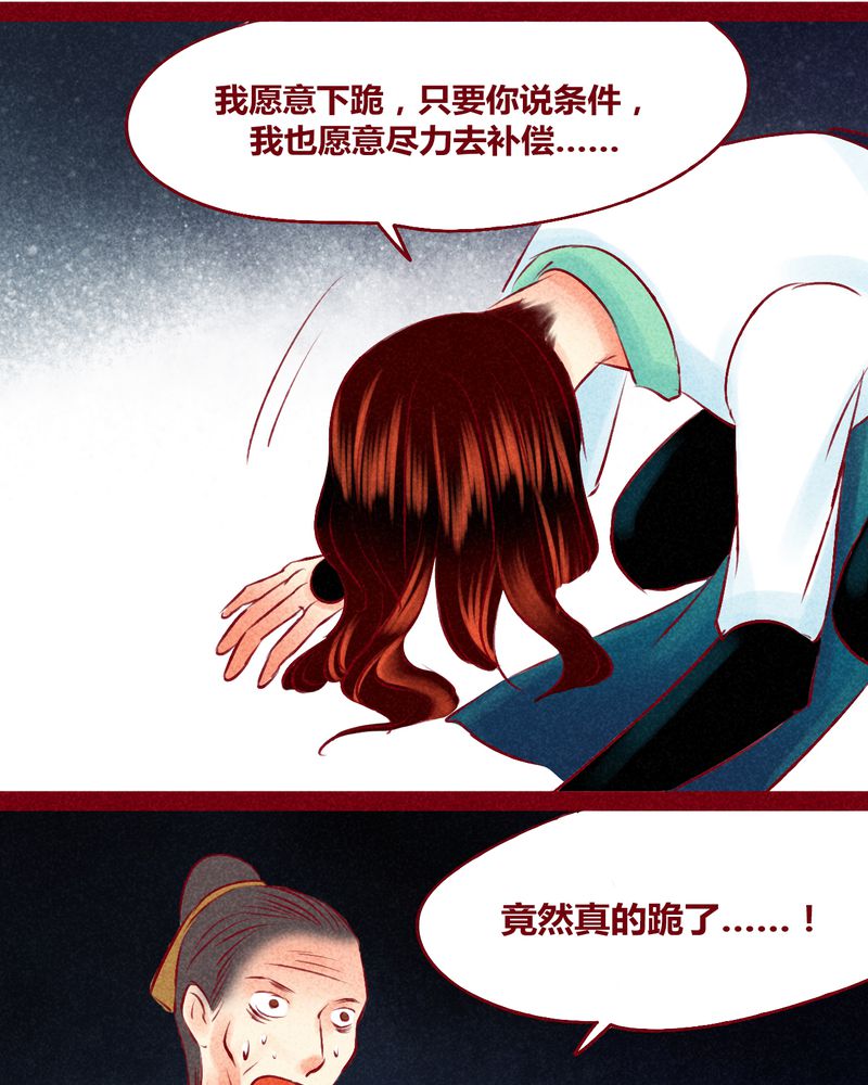 《神兽退散》漫画最新章节第123章：免费下拉式在线观看章节第【34】张图片