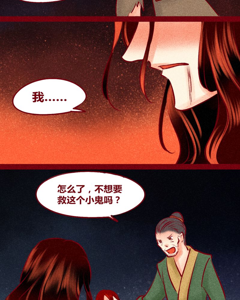 《神兽退散》漫画最新章节第123章：免费下拉式在线观看章节第【37】张图片