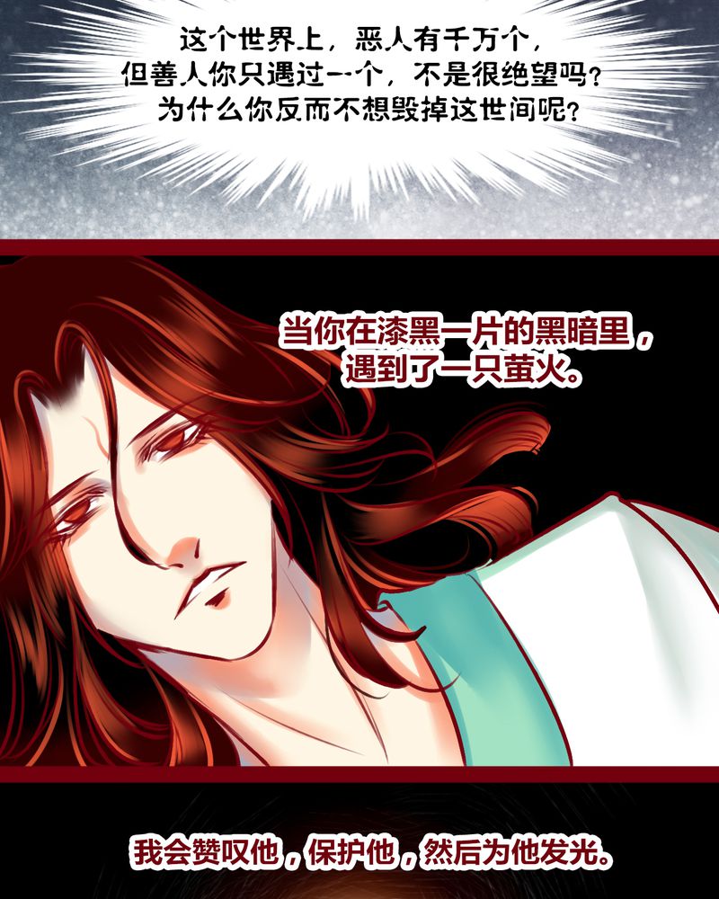 《神兽退散》漫画最新章节第123章：免费下拉式在线观看章节第【8】张图片