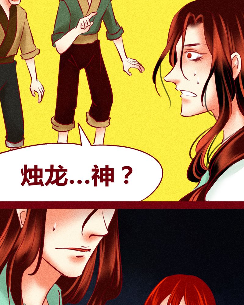 《神兽退散》漫画最新章节第123章：免费下拉式在线观看章节第【68】张图片