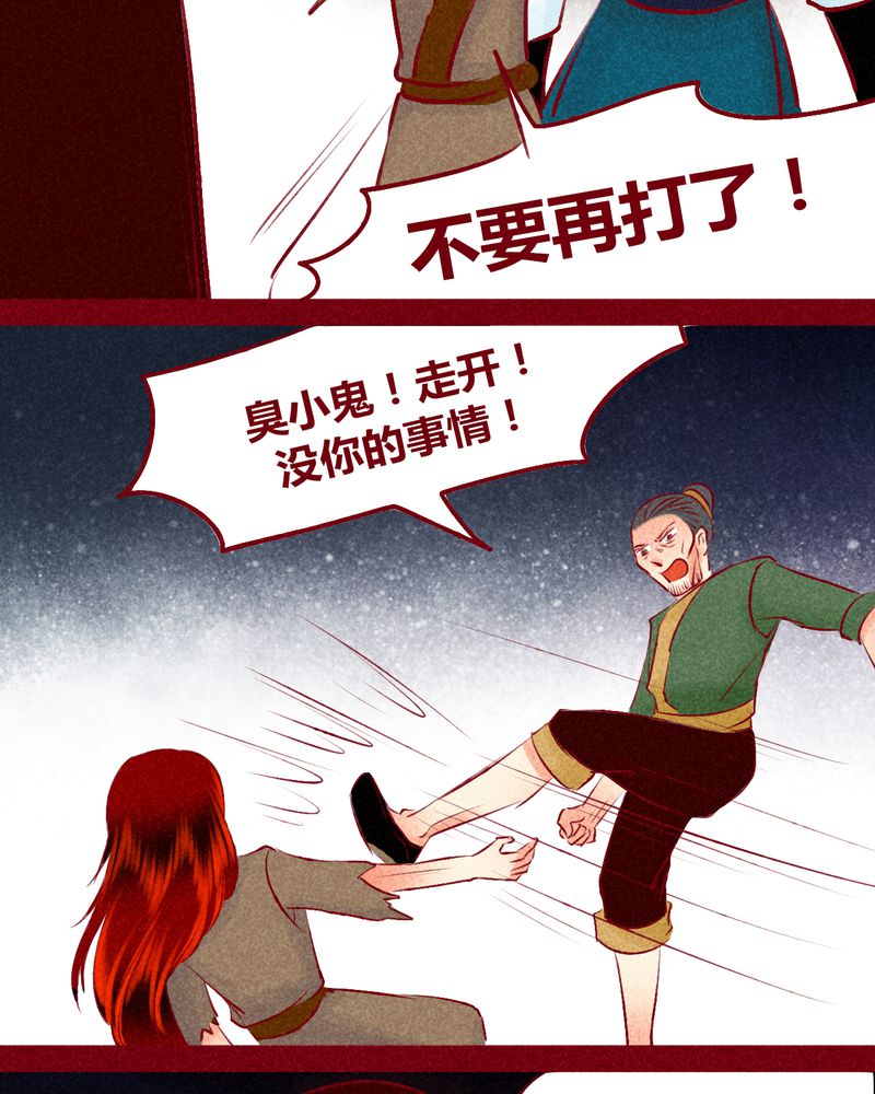 《神兽退散》漫画最新章节第123章：免费下拉式在线观看章节第【47】张图片