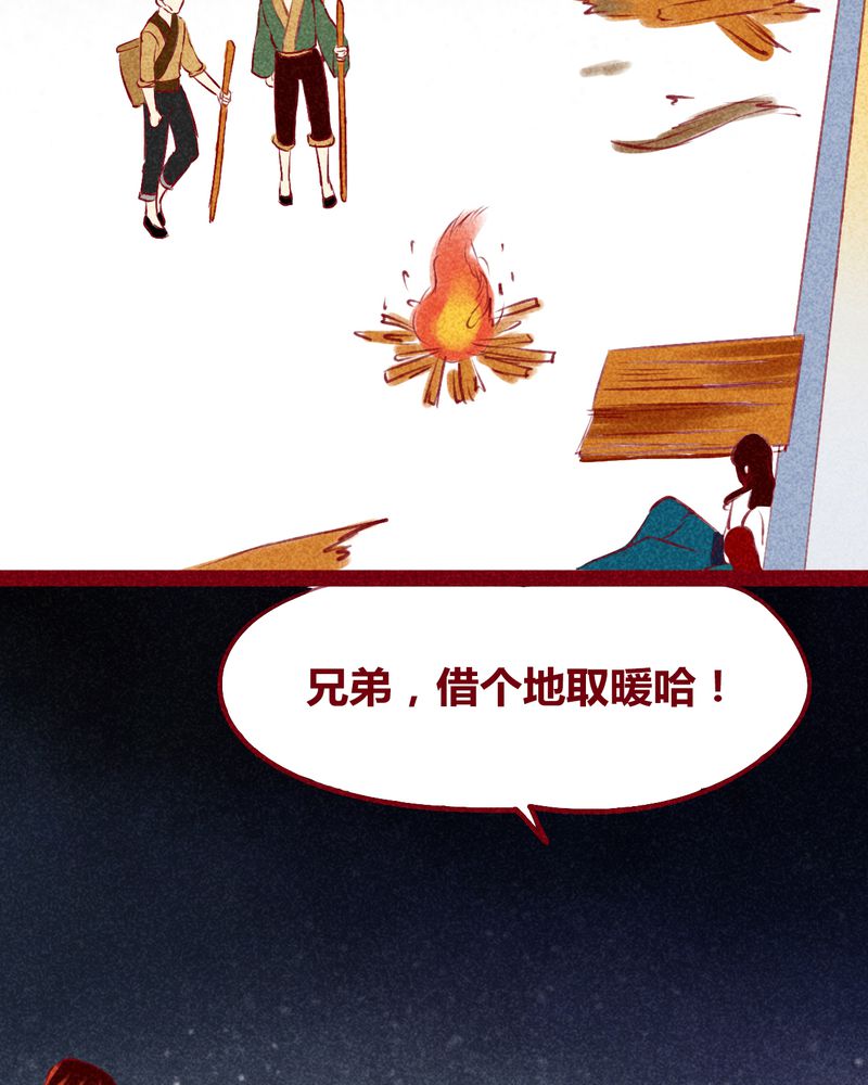 《神兽退散》漫画最新章节第123章：免费下拉式在线观看章节第【93】张图片