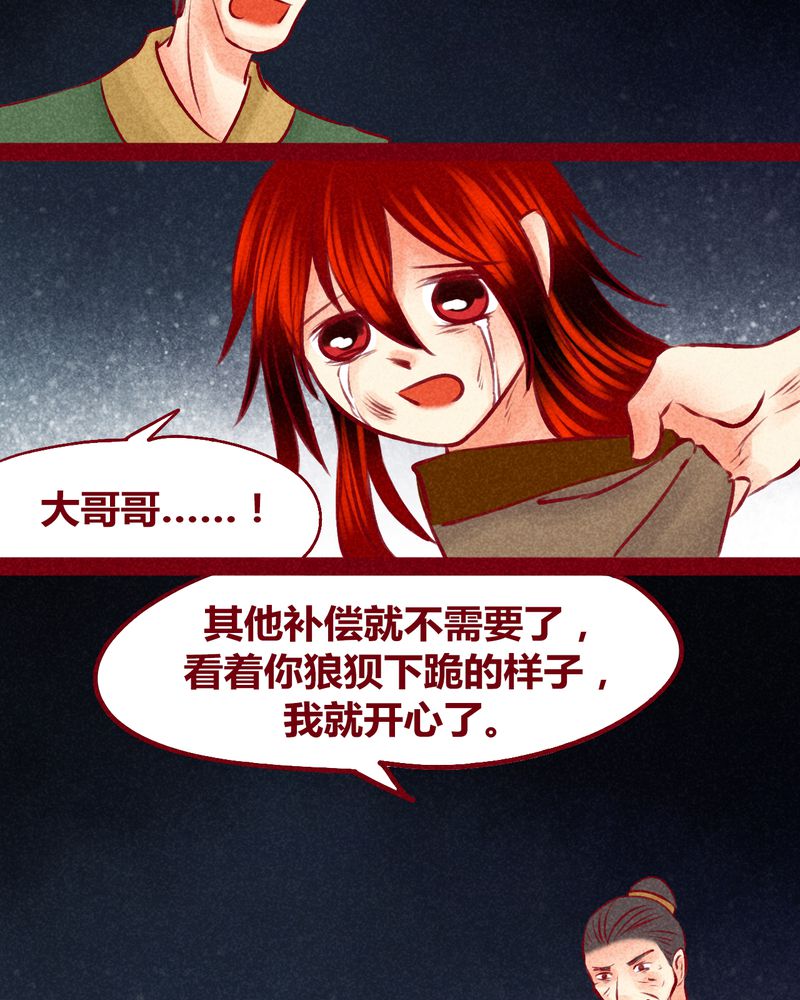 《神兽退散》漫画最新章节第123章：免费下拉式在线观看章节第【33】张图片