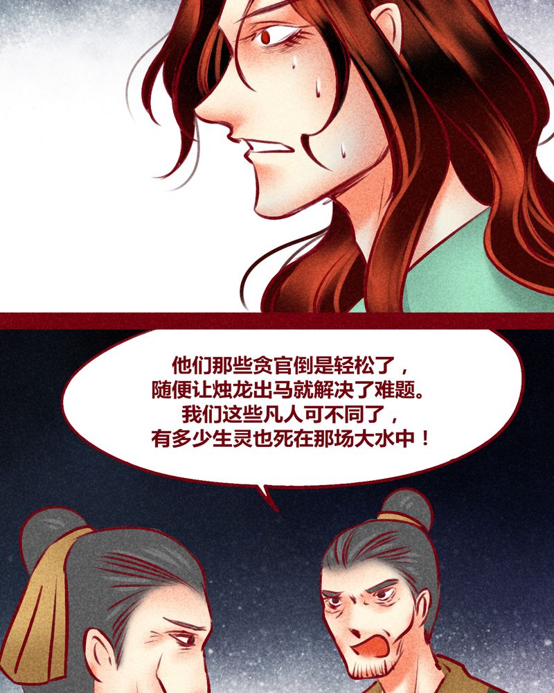 《神兽退散》漫画最新章节第123章：免费下拉式在线观看章节第【85】张图片