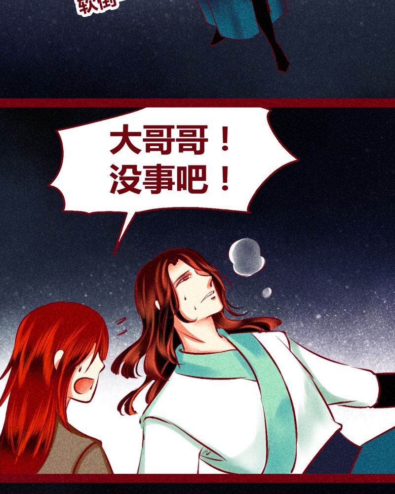 《神兽退散》漫画最新章节第123章：免费下拉式在线观看章节第【20】张图片