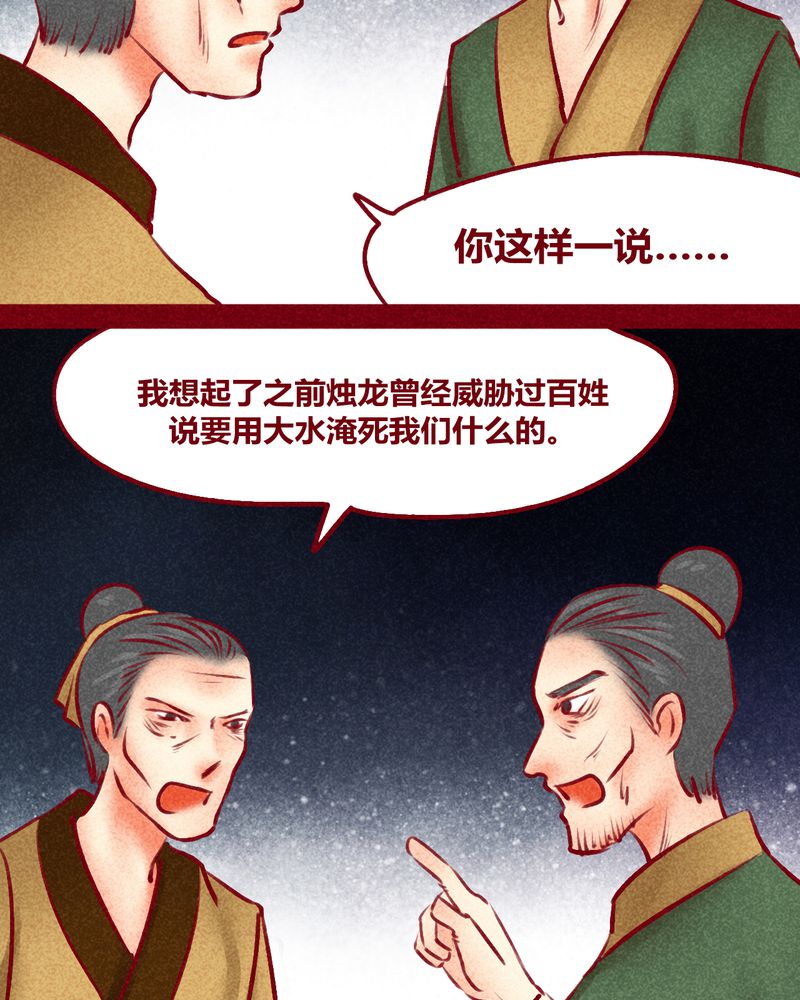 《神兽退散》漫画最新章节第123章：免费下拉式在线观看章节第【84】张图片