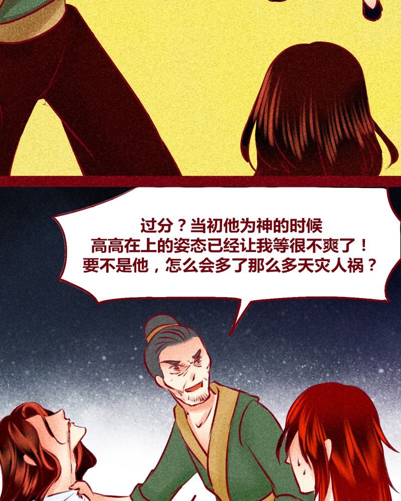 《神兽退散》漫画最新章节第123章：免费下拉式在线观看章节第【51】张图片