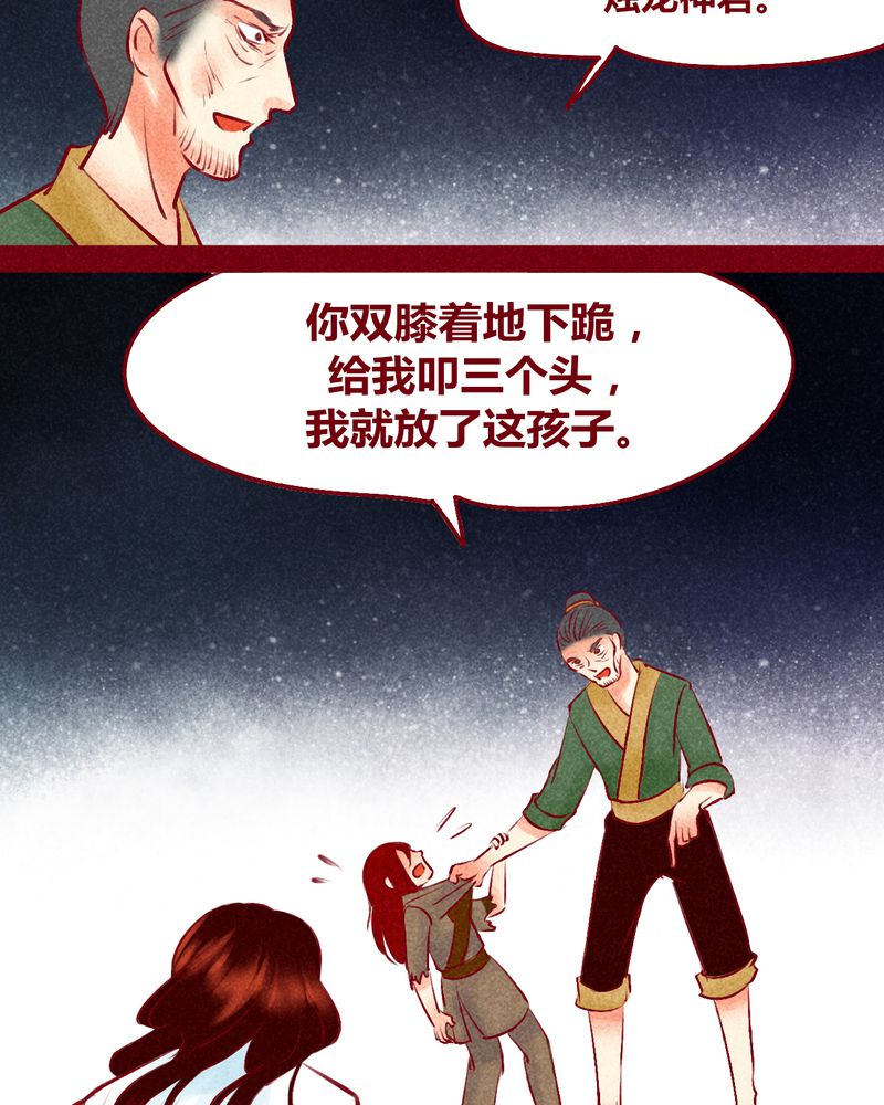 《神兽退散》漫画最新章节第123章：免费下拉式在线观看章节第【39】张图片