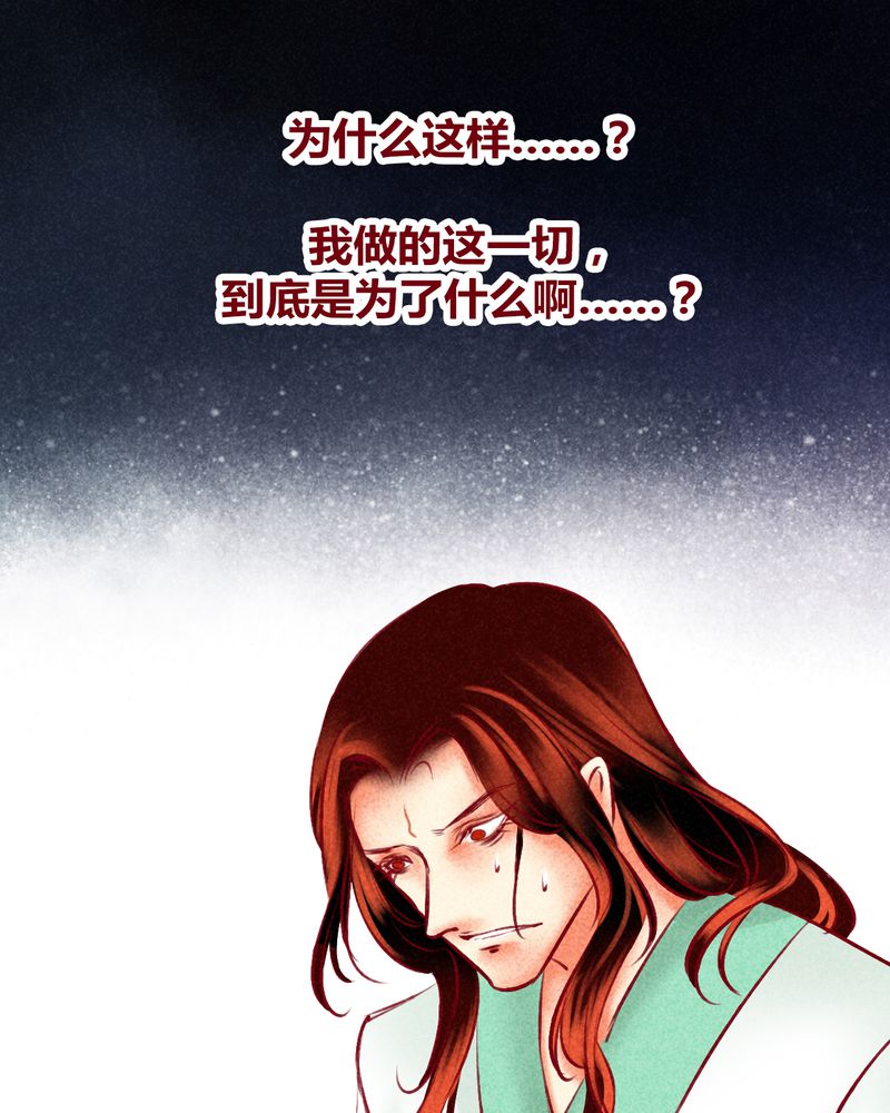 《神兽退散》漫画最新章节第123章：免费下拉式在线观看章节第【73】张图片