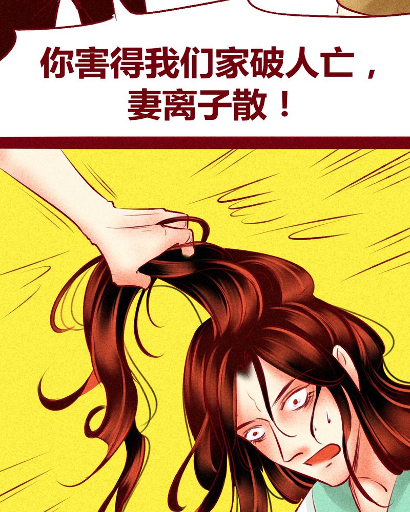 《神兽退散》漫画最新章节第123章：免费下拉式在线观看章节第【65】张图片