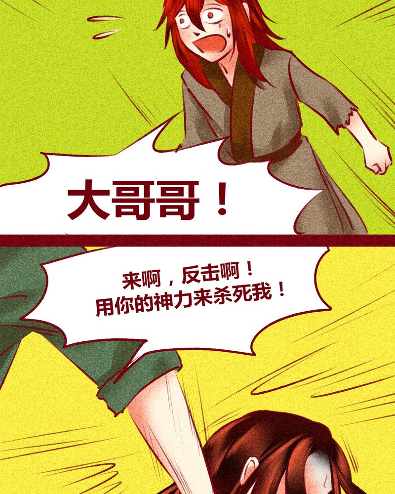 《神兽退散》漫画最新章节第123章：免费下拉式在线观看章节第【63】张图片