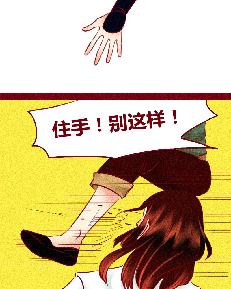 《神兽退散》漫画最新章节第123章：免费下拉式在线观看章节第【53】张图片