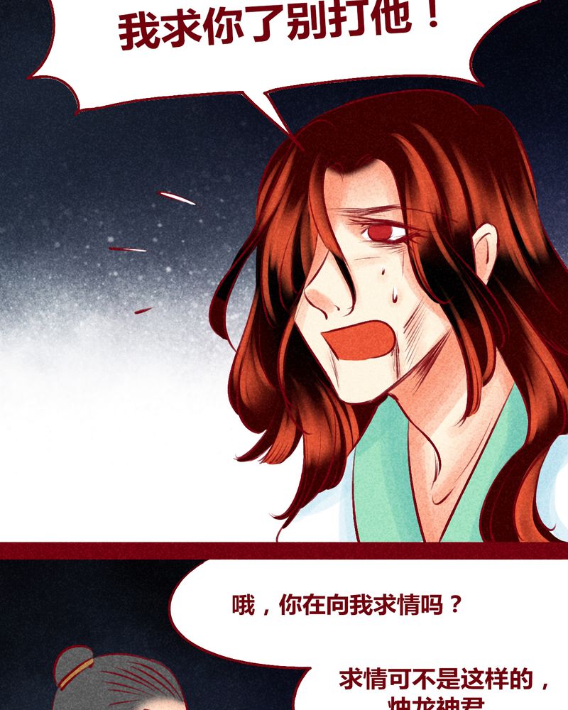 《神兽退散》漫画最新章节第123章：免费下拉式在线观看章节第【40】张图片