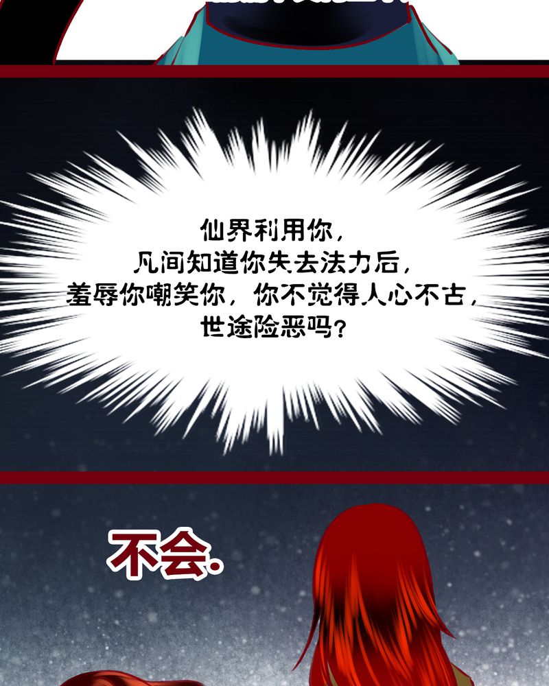 《神兽退散》漫画最新章节第123章：免费下拉式在线观看章节第【10】张图片