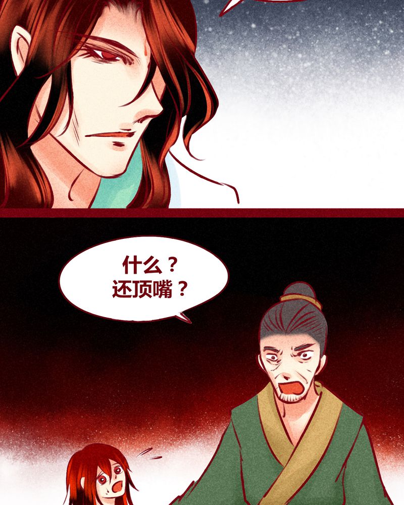 《神兽退散》漫画最新章节第123章：免费下拉式在线观看章节第【31】张图片