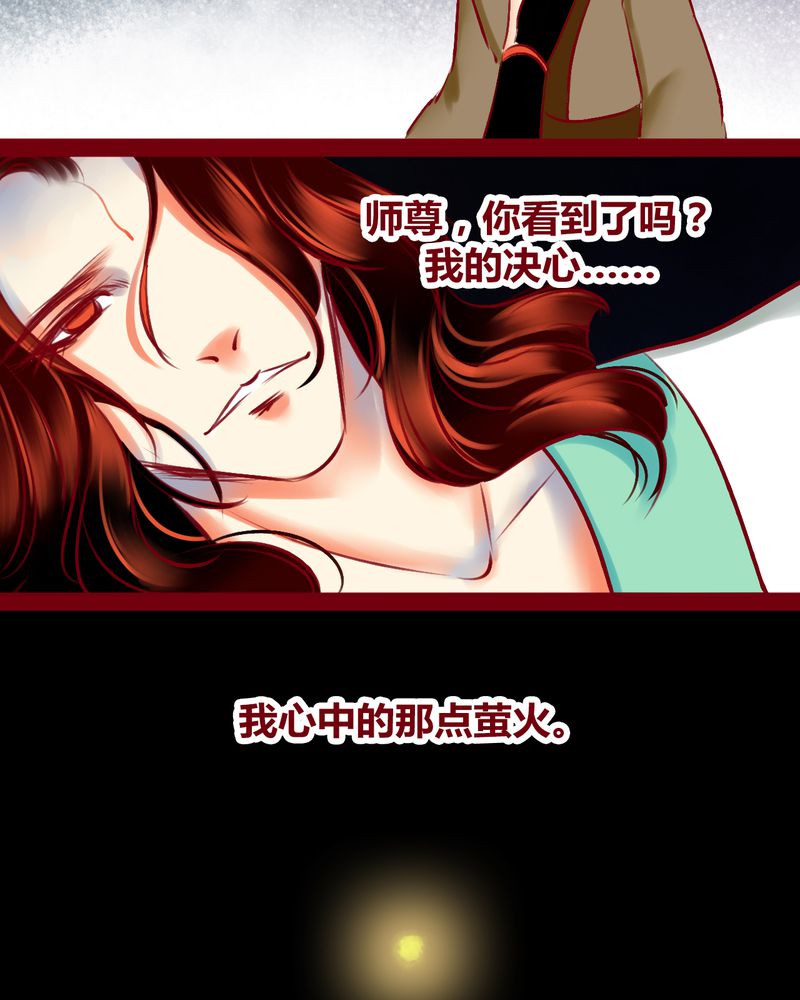 《神兽退散》漫画最新章节第123章：免费下拉式在线观看章节第【4】张图片