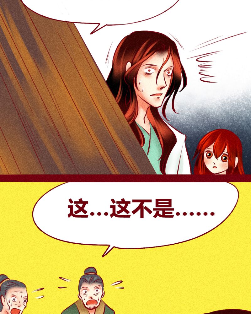 《神兽退散》漫画最新章节第123章：免费下拉式在线观看章节第【69】张图片