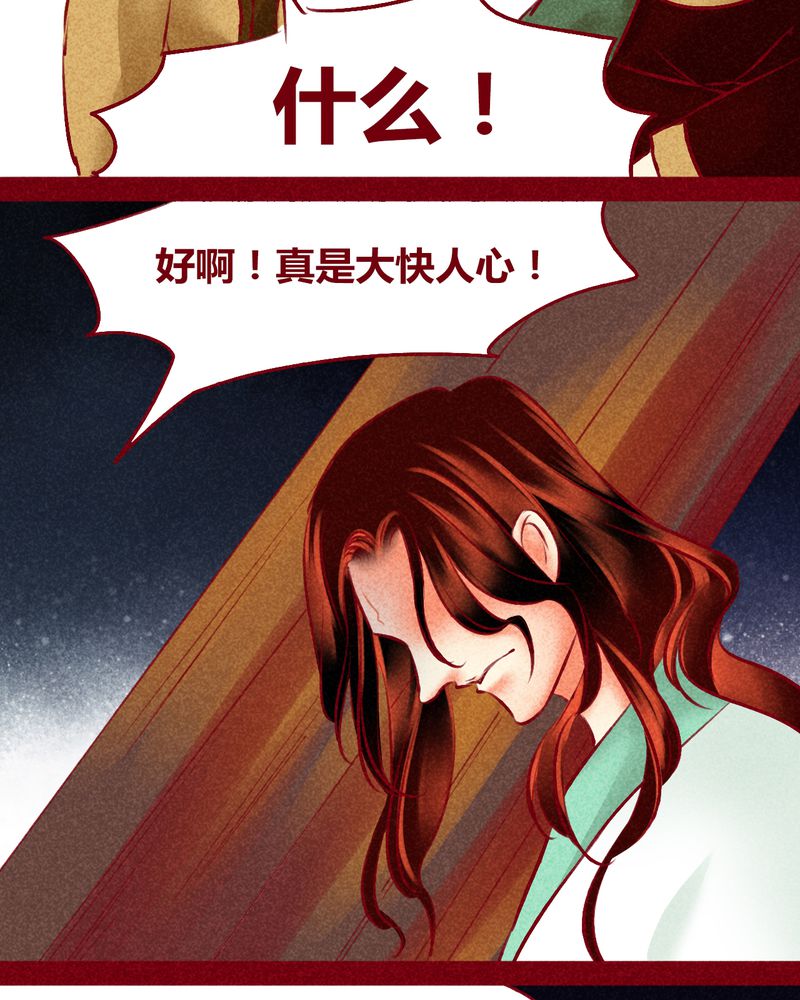 《神兽退散》漫画最新章节第123章：免费下拉式在线观看章节第【75】张图片