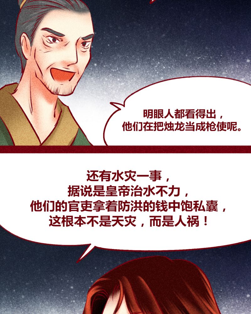 《神兽退散》漫画最新章节第123章：免费下拉式在线观看章节第【86】张图片