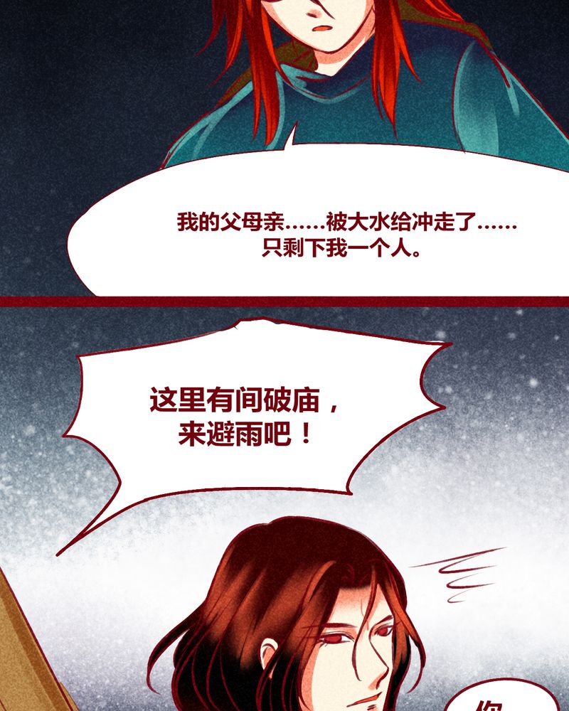 《神兽退散》漫画最新章节第123章：免费下拉式在线观看章节第【95】张图片