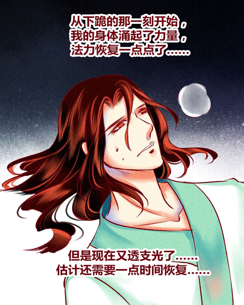 《神兽退散》漫画最新章节第123章：免费下拉式在线观看章节第【19】张图片